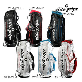 ♪【23年モデル】エリートグリップ CB-N-LIG ライトウエイトクラシック 9.5 スタンドキャディバッグ elite grips LIGHT WEIGHT CLASSIC SB CB