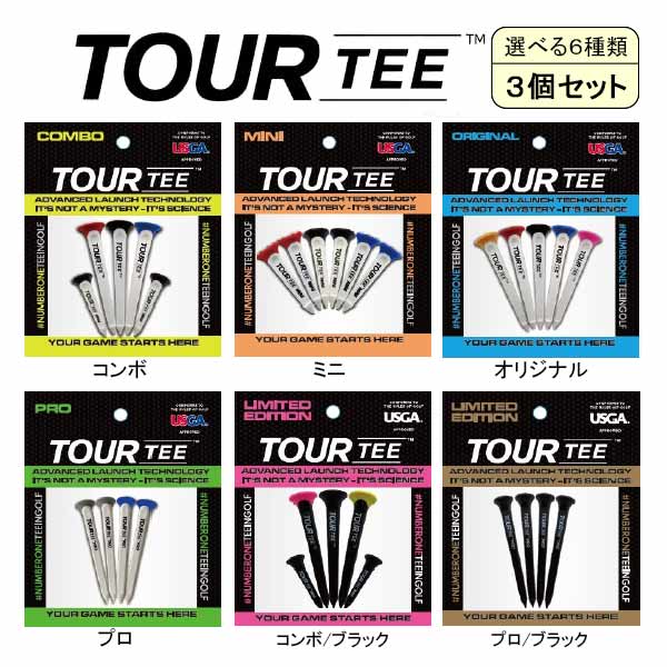 ツアーティー ゴルフティー TOUR TEE コンボ   ミニ   オリジナル   プロ TEMGNT T-490 T-491 T-495 T-489 ヤマニ ライト 選べる6種類