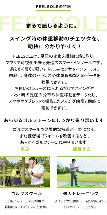 楽天市場】【23年モデル】豊田合成 FEELSOLE ゴルフ用スマート 