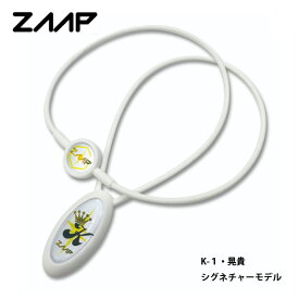 【23年継続モデル】ZAAP ザップ アスリートネックレス K-1・晃貴 シグネチャーモデル 電磁波防止 シリコンネックレス ZAAP NECKLACE