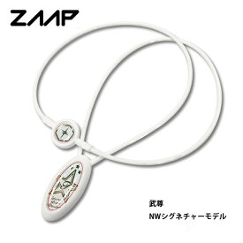 【23年継続モデル】ZAAP ザップ アスリートネックレス 武尊 NWシグネチャーモデル 電磁波防止 シリコンネックレス ZAAP NECKLACE