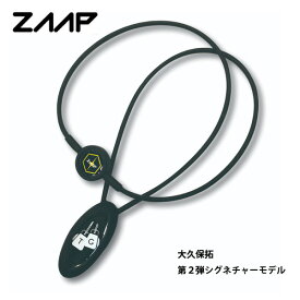 【23年継続モデル】ZAAP ザップ アスリートネックレス 大久保拓　第2弾シグネチャーモデル 電磁波防止 シリコンネックレス ZAAP NECKLACE