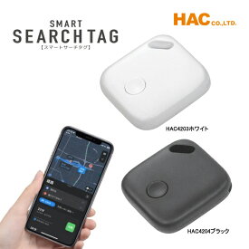 ◇ キャディバッグ盗難防止に！ ハック スマートサーチタグ HAC4203/HAC4204 iPhone専用 ゴルフバッグ盗難防止 忘れ物防止 SMART SEARCH TAG HAC 24ET
