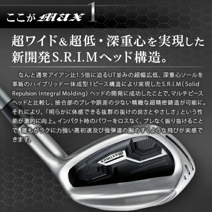 楽天市場】マキシマックス アイアンセット 6本 スチールシャフト 