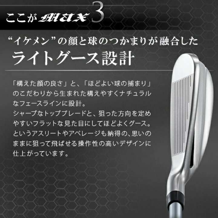 楽天市場】マキシマックス アイアンセット 6本 スチールシャフト 