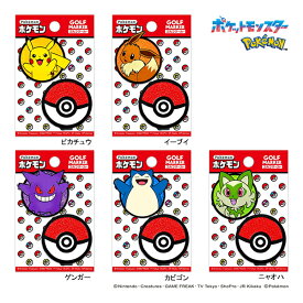 □新作 ポケットモンスター ゴルフマーカーBIGサイズシリーズ全5種類 (ピカチュウ/イーブイ/ゲンガー/カビゴン/ニャオハ) クリップタイプ MIND 24E