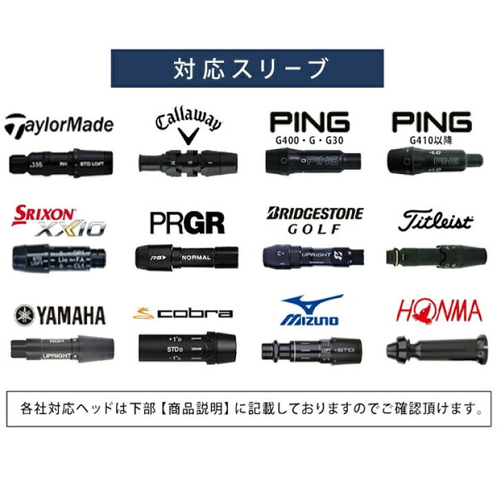 楽天市場】三菱ケミカル プラチナ飛匠 カーボンシャフト スリーブ付き 