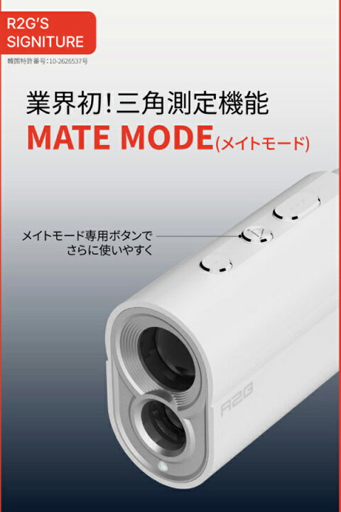 楽天市場】R2G ゴルフ MATE MiNi R25RNZ02 レーザー距離計測器 メイト 