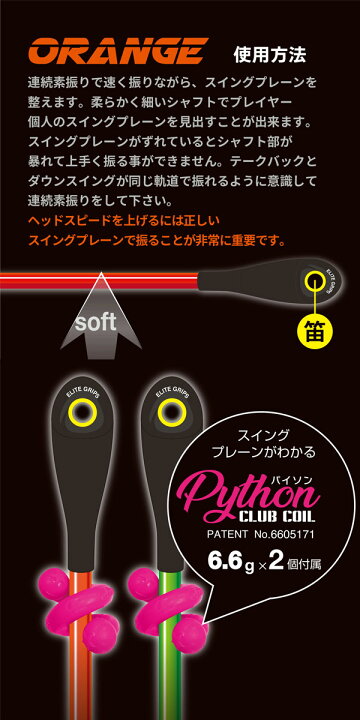 楽天市場】【24年モデル】エリートグリップ スピードプレーン 2本 