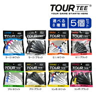 【5個セット送料無料】ツアーティー ゴルフティー TOUR TEE [ ラージ / ミニ / プロ / コンボ ] TEMGNT T…