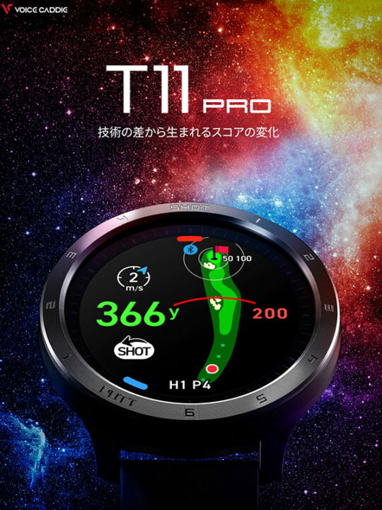 楽天市場】♪ボイスキャディ T11 PRO ゴルフ距離計測器 (ブラック 
