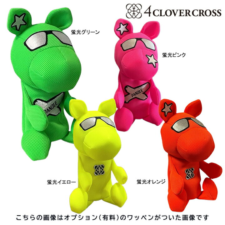 楽天市場】4クローバークロス パンドル ヘッドカバー【 蛍光カラー全4 