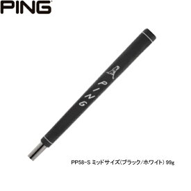 【純正グリップ】 ピン パターグリップ PP58-S ミッドサイズ(ブラック/ホワイト) PING PUTTER GRIP