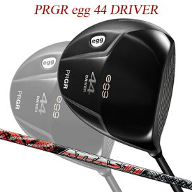 【特注】【21年モデル】 プロギア egg 44 ドライバー [アッタス 11] カーボンシャフト PRGR DRIVER ATTAS