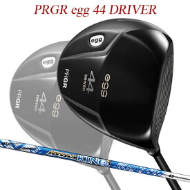 【特注】【21年モデル】 プロギア egg 44 ドライバー [アッタスキング] カーボンシャフト PRGR DRIVER ATTAS KING 13