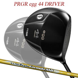 【特注】【21年モデル】 プロギア egg 44 ドライバー [レジオ フォーミュラ MB] カーボンシャフト PRGR DRIVER Regio Formula