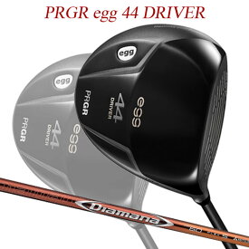 【特注】【21年モデル】 プロギア egg 44 ドライバー [ディアマナRF] カーボンシャフト PRGR DRIVER Diamana