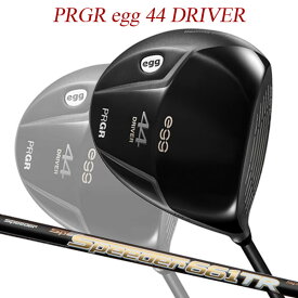 【特注】【21年モデル】 プロギア egg 44 ドライバー [スピーダーTR] カーボンシャフト PRGR DRIVER Speeder