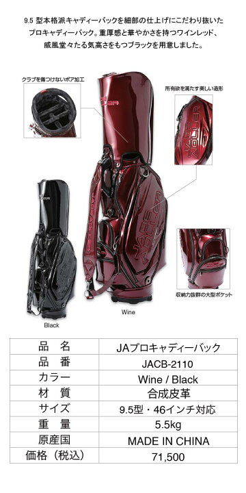 楽天市場】♪【22年継続モデル】アドラージャパン プロキャディバッグ 