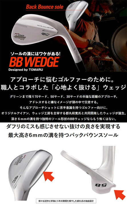 楽天市場】【23年モデル】 ロイヤルコレクション BBウェッジ [NSプロ 