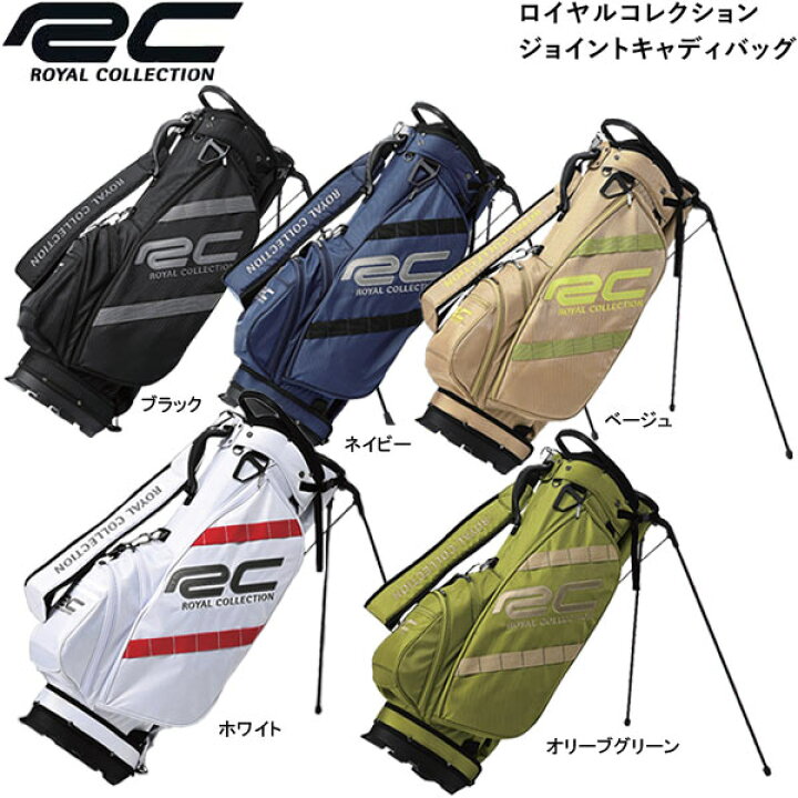楽天市場】♪【22年継続モデル】ロイヤルコレクション ジョイント 