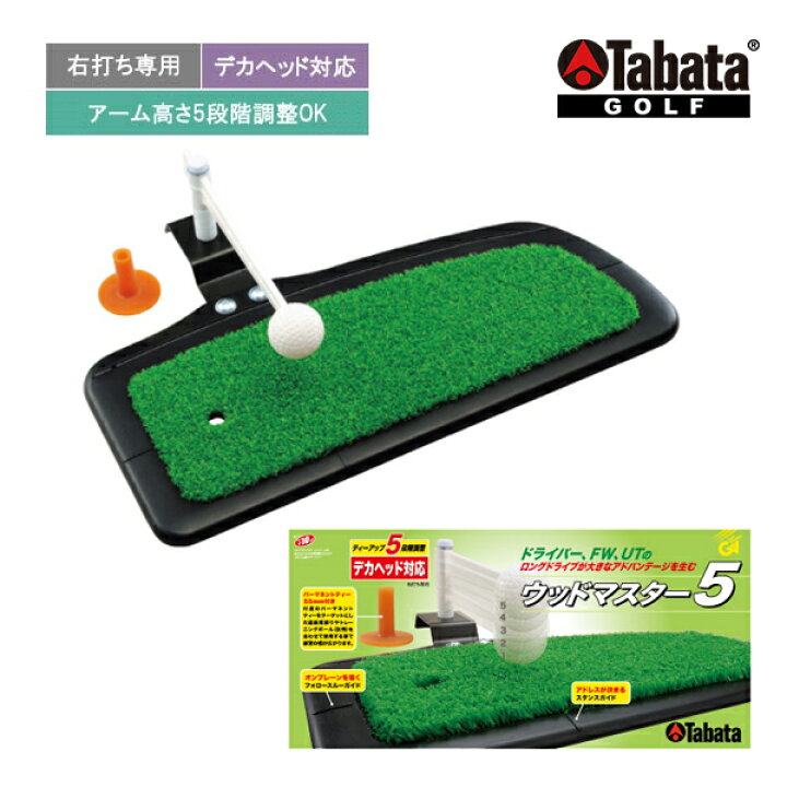 楽天市場】タバタ ゴルフ ショット練習器 大型ヘッドパンチャーSTD