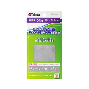 タバタ ゴルフ 薄型ウエイト50 GV0625 Tabata GOLF ヘッドバランス 鉛 ウエイト 調整 アクセサリー 小物 25ET