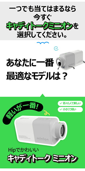 楽天市場】♪【24年モデル】キャディトーク ミニオン ゴルフ距離測定器 