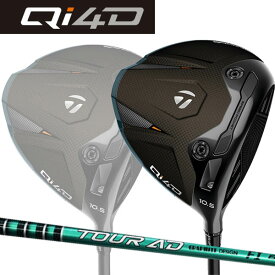 【特注】 テーラーメイド Qi4D ドライバー [ツアーAD FI ] カーボンシャフト TaylorMade