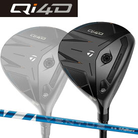 【特注】 テーラーメイド Qi4D フェアウェイウッド [ベンタス24ブルー ] カーボンシャフト TaylorMade