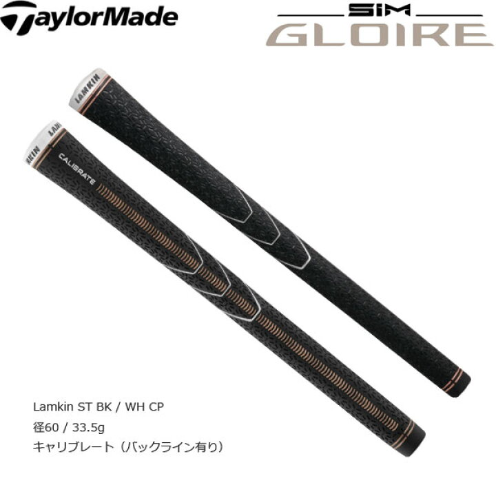 楽天市場】【純正グリップ】テーラーメイド シム グローレ ドライバー 