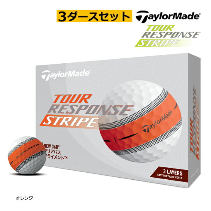 楽天市場】【3ダース(36球)セット】【24年モデル 