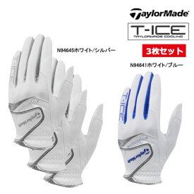 【3枚セット定形外送料無料】【23年SSモデル】テーラーメイド メンズ T-ICE グローブ TJ162 (Men's) TaylorMade GLOVE