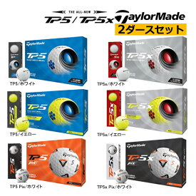 ◎★【2ダースセット】【23年継続モデル】テーラーメイド ゴルフボール TP5 / TP5x / Pix 2ダース(24球) TaylorMade ティーピーファイブ エックス