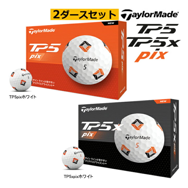 楽天市場】【2ダース(24球)セット】【24年モデル】テーラーメイド 