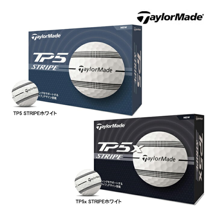 楽天市場】新作 テーラーメイド ゴルフボール TP5 / TP5x STRIPE 