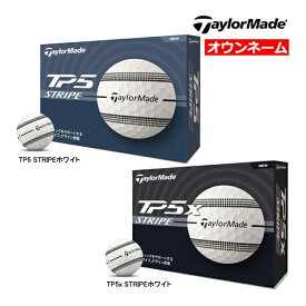 オウンネーム 名入れ 25年継続モデル テーラーメイド TP5 / TP5x STRIPE ストライプ 1ダース 12球 ゴルフボール ホワイト TaylorMade GOLF 25EB