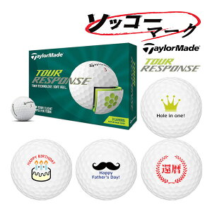 マーク入り【ソッコーマーク】ゴルフボール 1〜3営業日発送 テーラーメイド ツアーレスポンス 1ダース(12球) TOUR RESPONSE TaylorMade イラストボール 22B