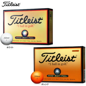 【23年継続モデル】タイトリスト ゴルフボール HVC ソフト フィール 1ダース(12球) Titleist HVC SOFT FEEL BALL