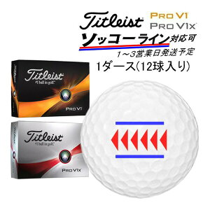 \bR[CΉ ^CgXg vV1 / vV1X 23Nf {[ 1_[X 12 titleist PRO V1/ V1X C{[