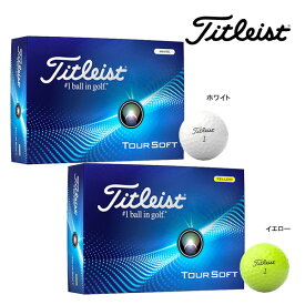 【24年モデル】タイトリスト ツアーソフト ボール 1ダース(12球) Titleist TOUR SOFT