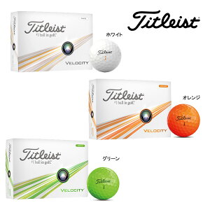 2�_�[�X�Z�b�g�y24�N���f���z�^�C�g���X�g �x���V�e�B �{�[�� 2�_�[�X(24��) Titleist VELOCITY