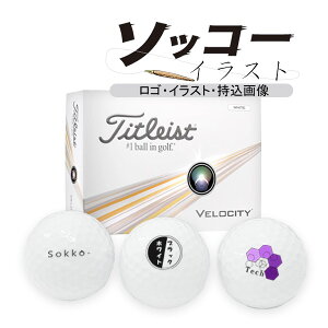 Dȉ摜ō쐬I \bR[CXg St{[ xVeB 24Nf 1_[X 12 ^CgXg Velocity S }[N titleist 25B