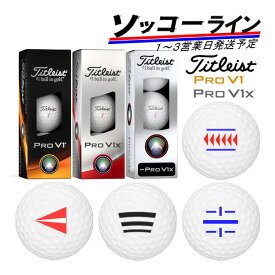 3球ライン入り 3球ソッコーライン 1〜3営業日発送 タイトリスト プロV1 / V1X / V1Xレフトダッシュ 23年モデル 1スリーブ titleist PRO ラインボール 23B