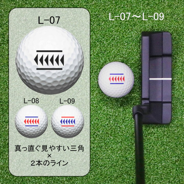 楽天市場】ライン入り【ソッコーライン】1〜3営業日発送 ゴルフボール 