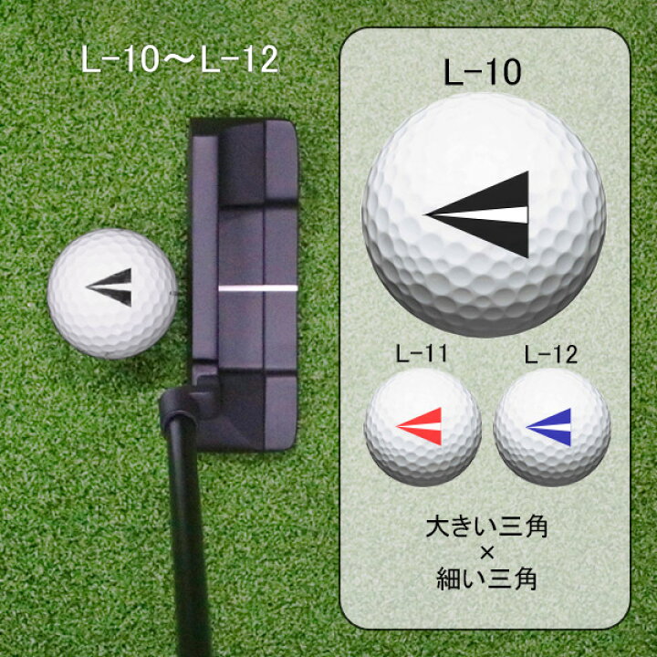 楽天市場】ライン入り ソッコーライン ゴルフボール タイトリスト プロ 