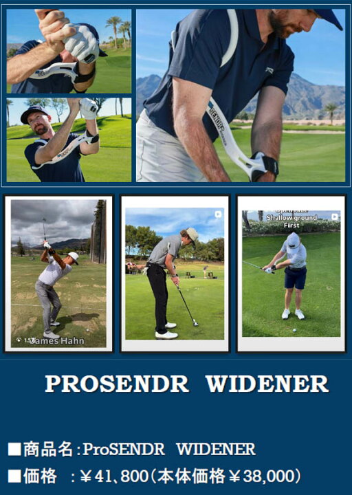 楽天市場】プロセンダーワイドナー ProSENDR WIDENER ヤマニ TRMZNT61 