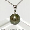 パール 黒真珠ネックレス タヒチパール 南洋黒真珠 ペンダントネックレス 綺麗な真珠 6月誕生石