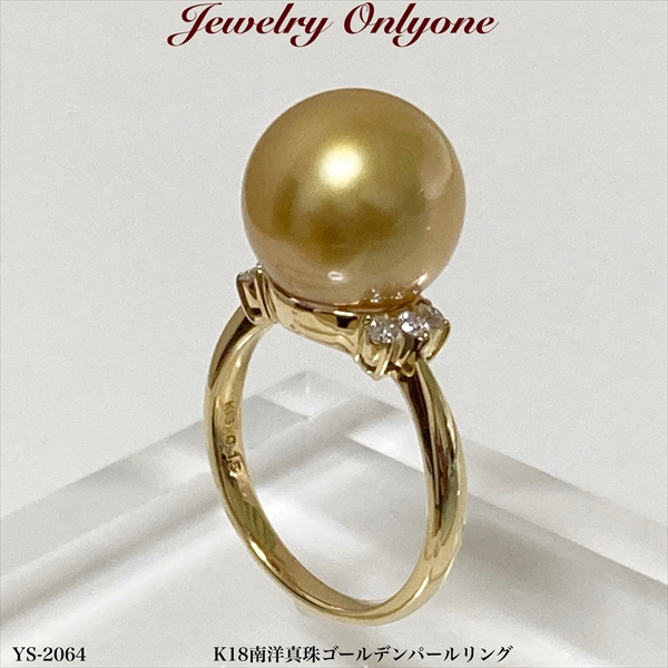 ゴールデンパールリング ダイアモンド入り 18金南洋真珠リング指輪