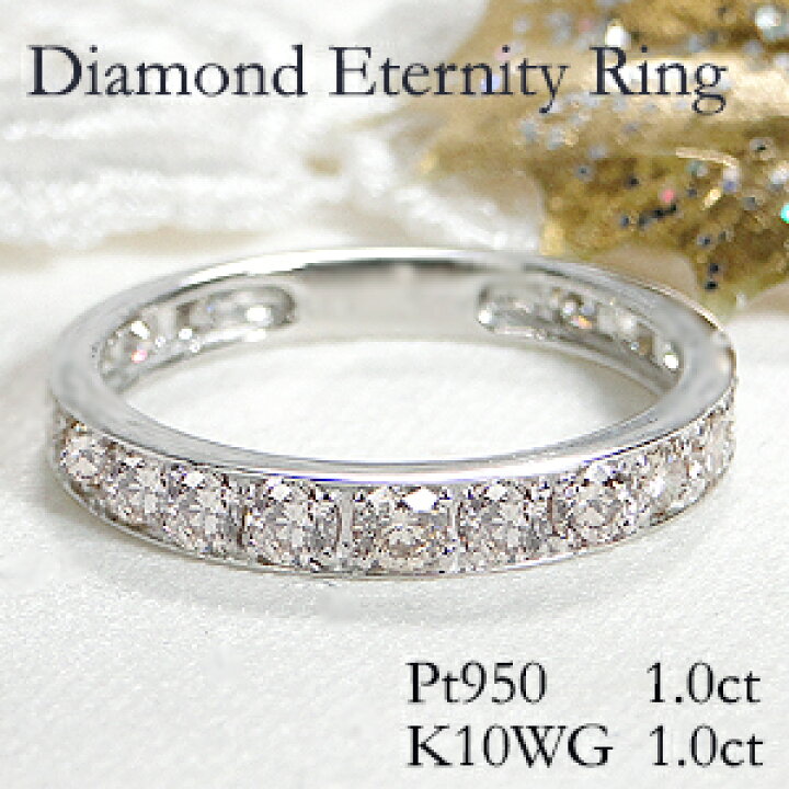 楽天市場】Pt950【1.00ct】・K10WG【1.00ct】フチあり ダイヤモンド  